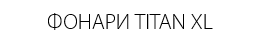Ноутбук-планшет